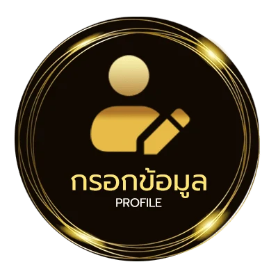 ข้อมูลส่วนตัว ฝาก5รับ50 wallet 2024